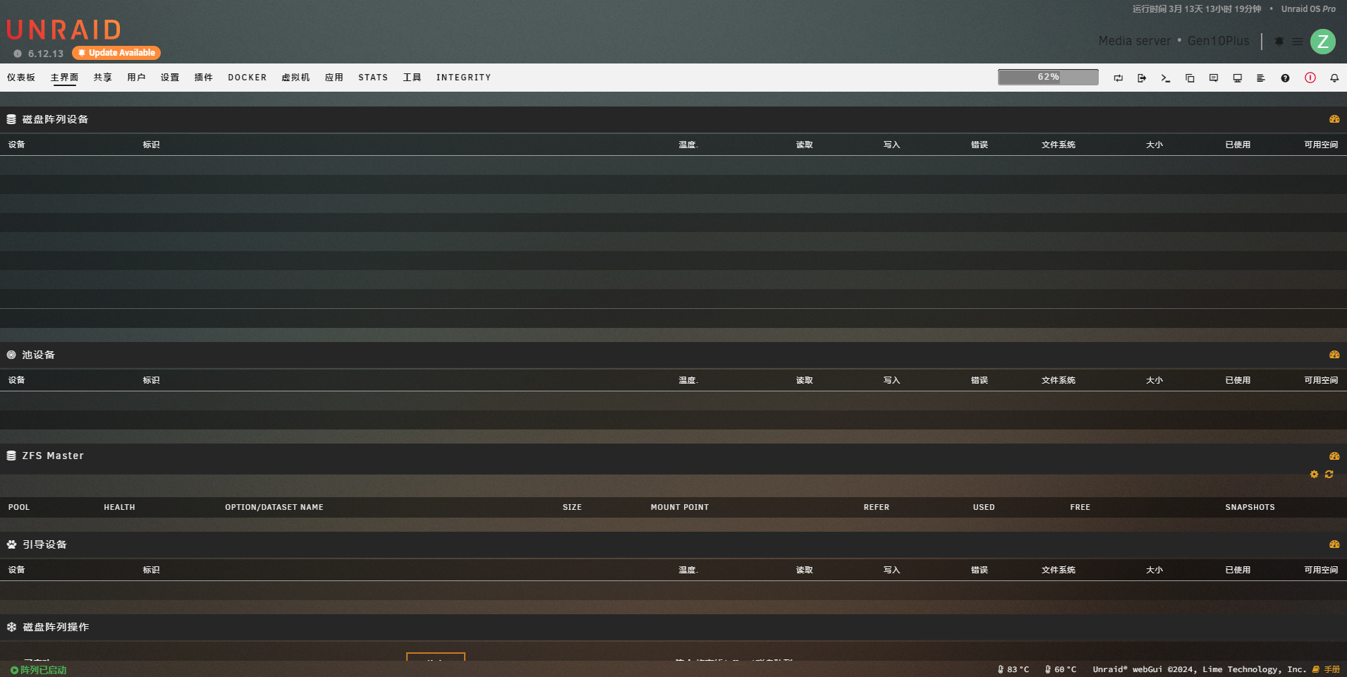 Unraid Web-UI 显示异常 – Nginx Nchan 模块内存不足