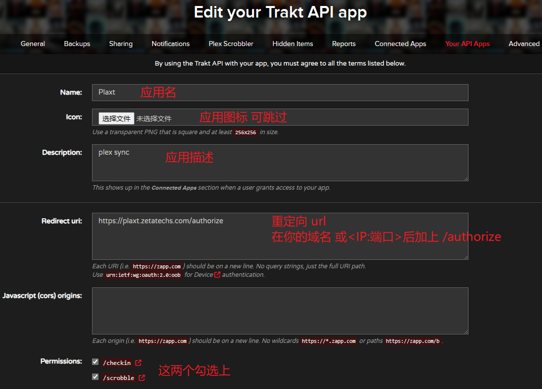 Plex 教程:Plaxt 同步 Plex 播放记录到 Trackt,自动创建个人追剧日历