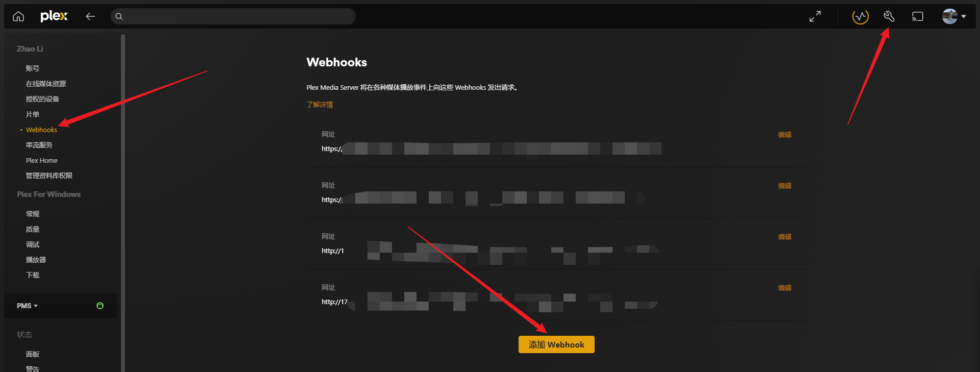 Plex 教程:Plaxt 同步 Plex 播放记录到 Trackt,自动创建个人追剧日历