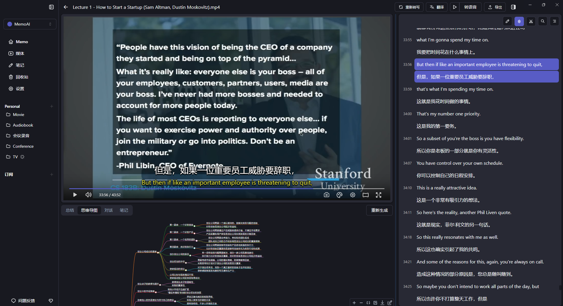 【AI 应用】Memo AI 本地快速高效整理会议及课堂录像