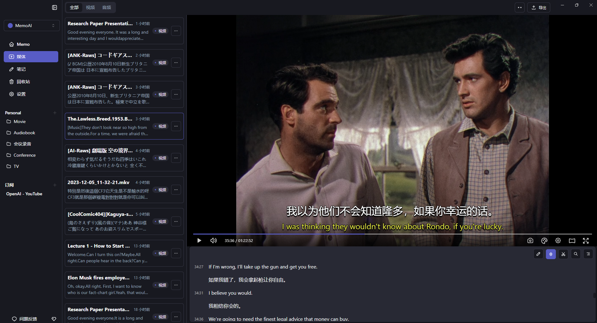 【AI 应用】Memo AI 本地快速高效整理会议及课堂录像