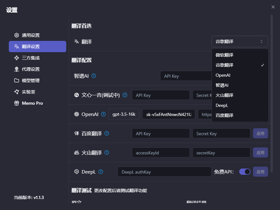 【AI 应用】Memo AI 本地快速高效整理会议及课堂录像