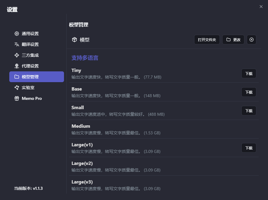 【AI 应用】Memo AI 本地快速高效整理会议及课堂录像