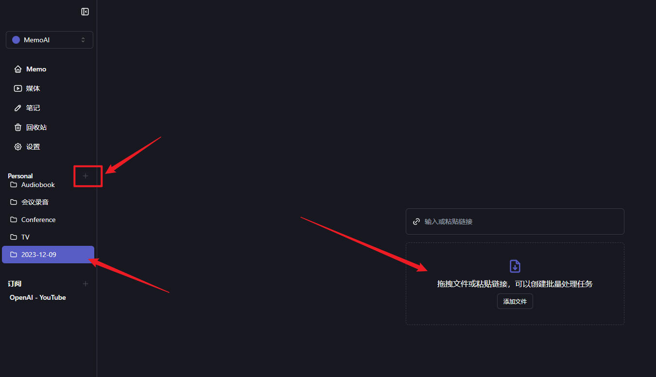 【AI 应用】Memo AI 本地快速高效整理会议及课堂录像