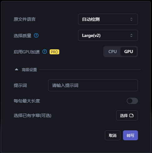 【AI 应用】Memo AI 本地快速高效整理会议及课堂录像