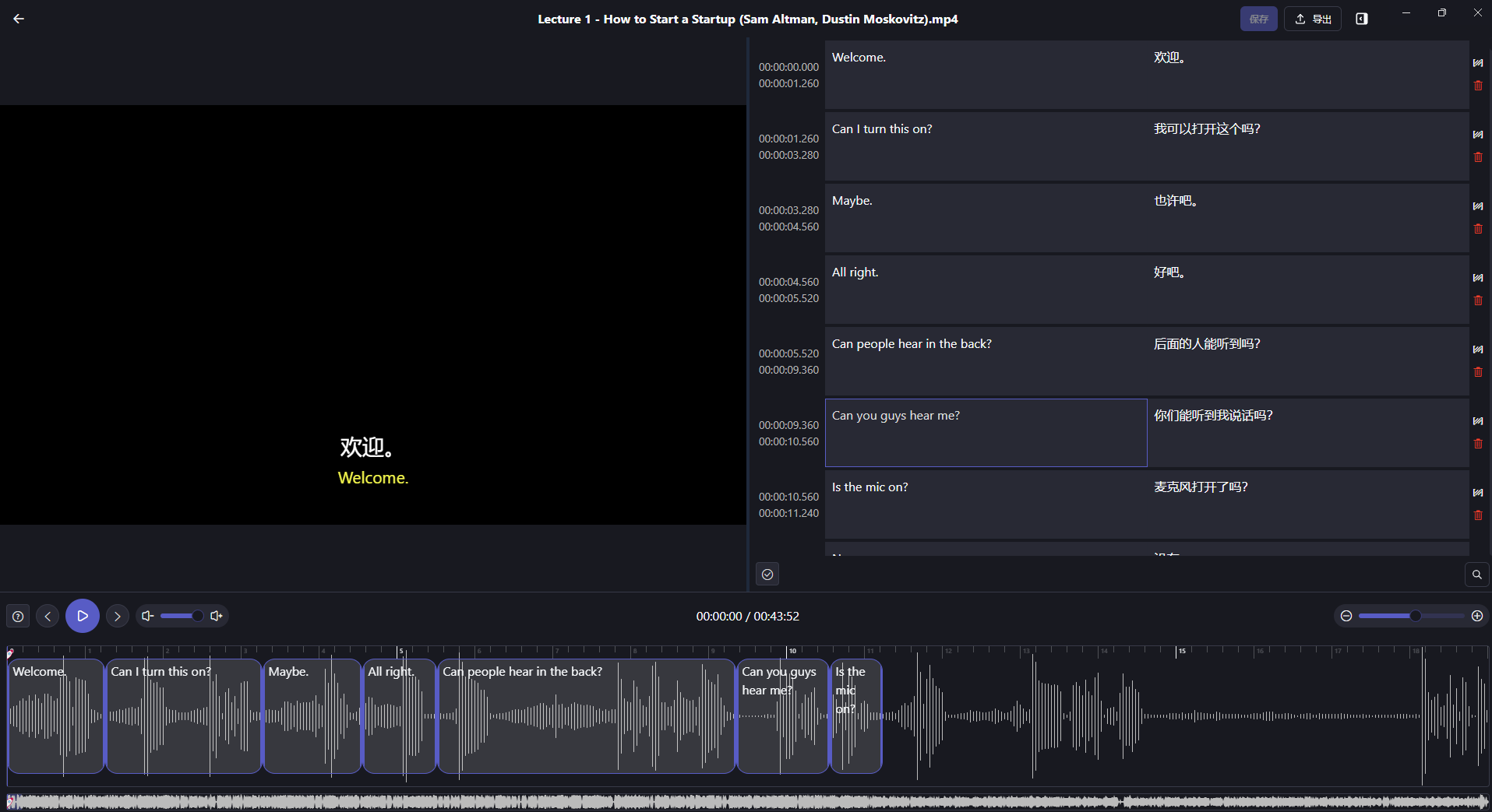 【AI 应用】Memo AI 本地快速高效整理会议及课堂录像