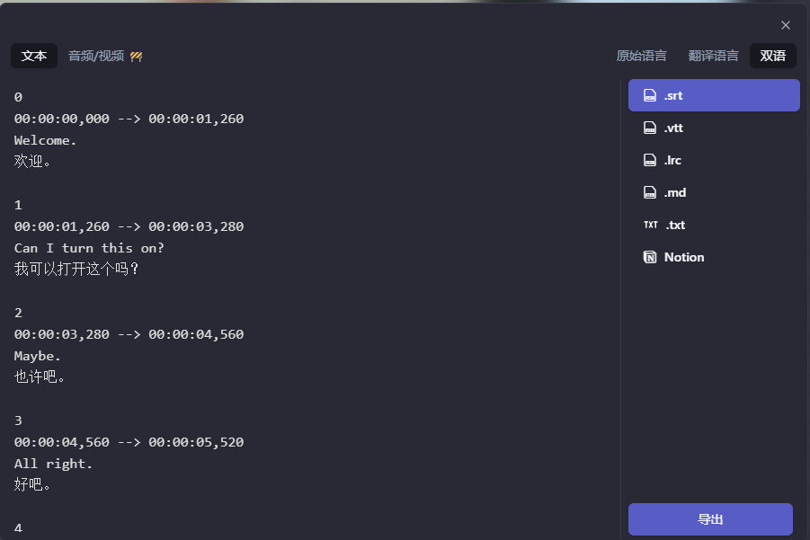 【AI 应用】Memo AI 本地快速高效整理会议及课堂录像