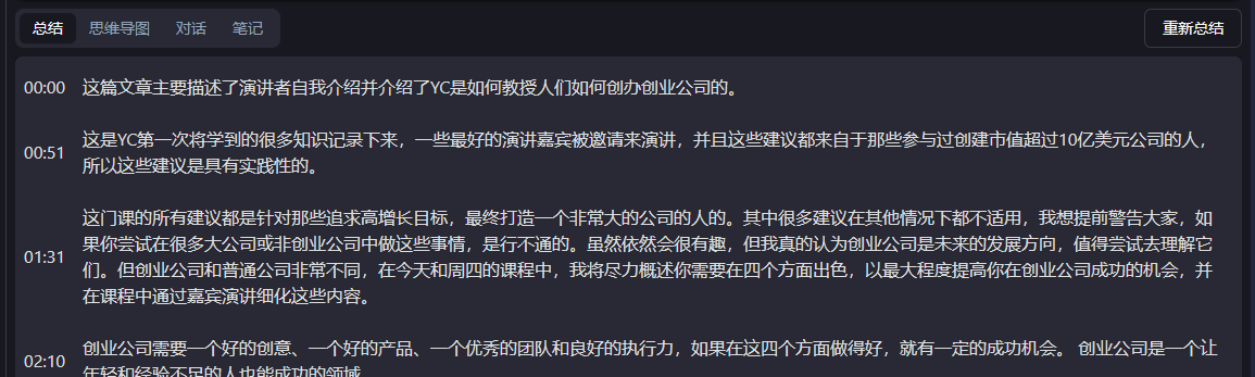 【AI 应用】Memo AI 本地快速高效整理会议及课堂录像