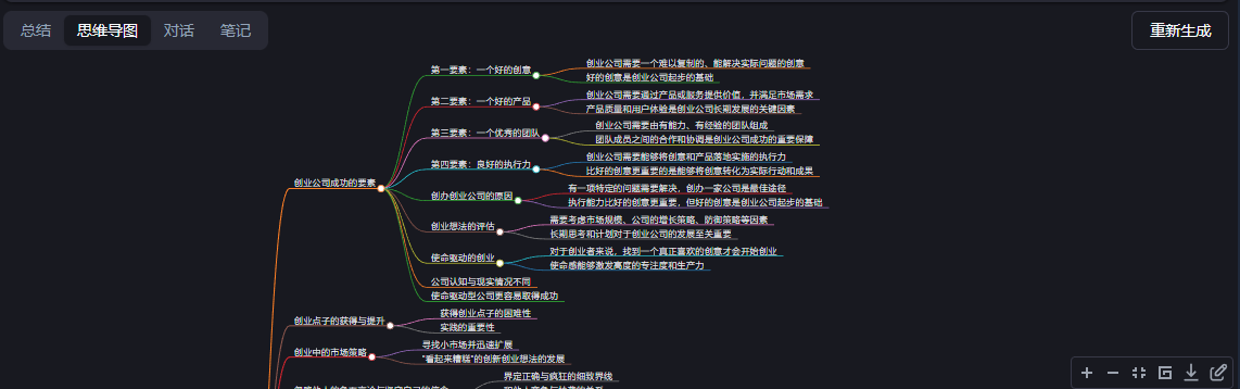 【AI 应用】Memo AI 本地快速高效整理会议及课堂录像