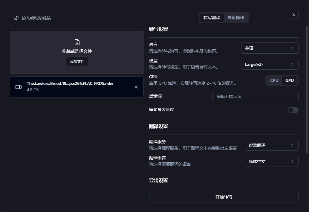 【AI 应用】Memo AI 本地快速高效整理会议及课堂录像