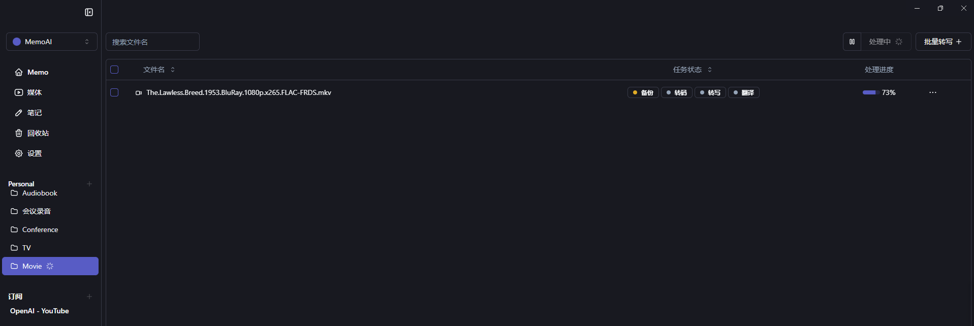 【AI 应用】Memo AI 本地快速高效整理会议及课堂录像